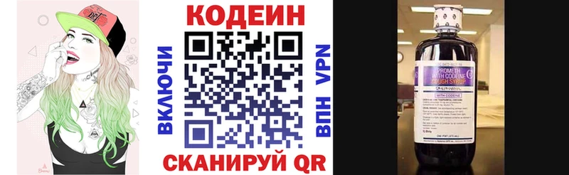 закладки  МЕГА сайт  Кодеин Purple Drank  Грайворон 