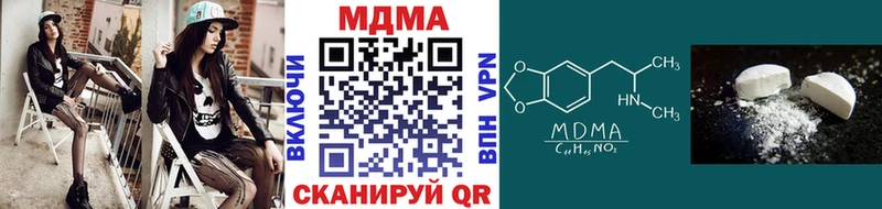 МДМА кристаллы  закладки  Грайворон 