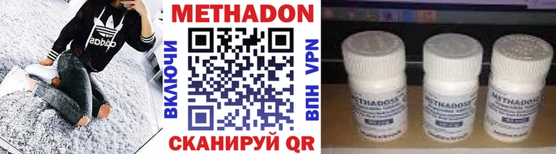 Метадон белоснежный закладка мега tor Грайворон