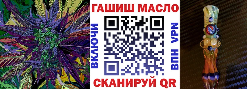 ТГК гашишное масло  Грайворон 